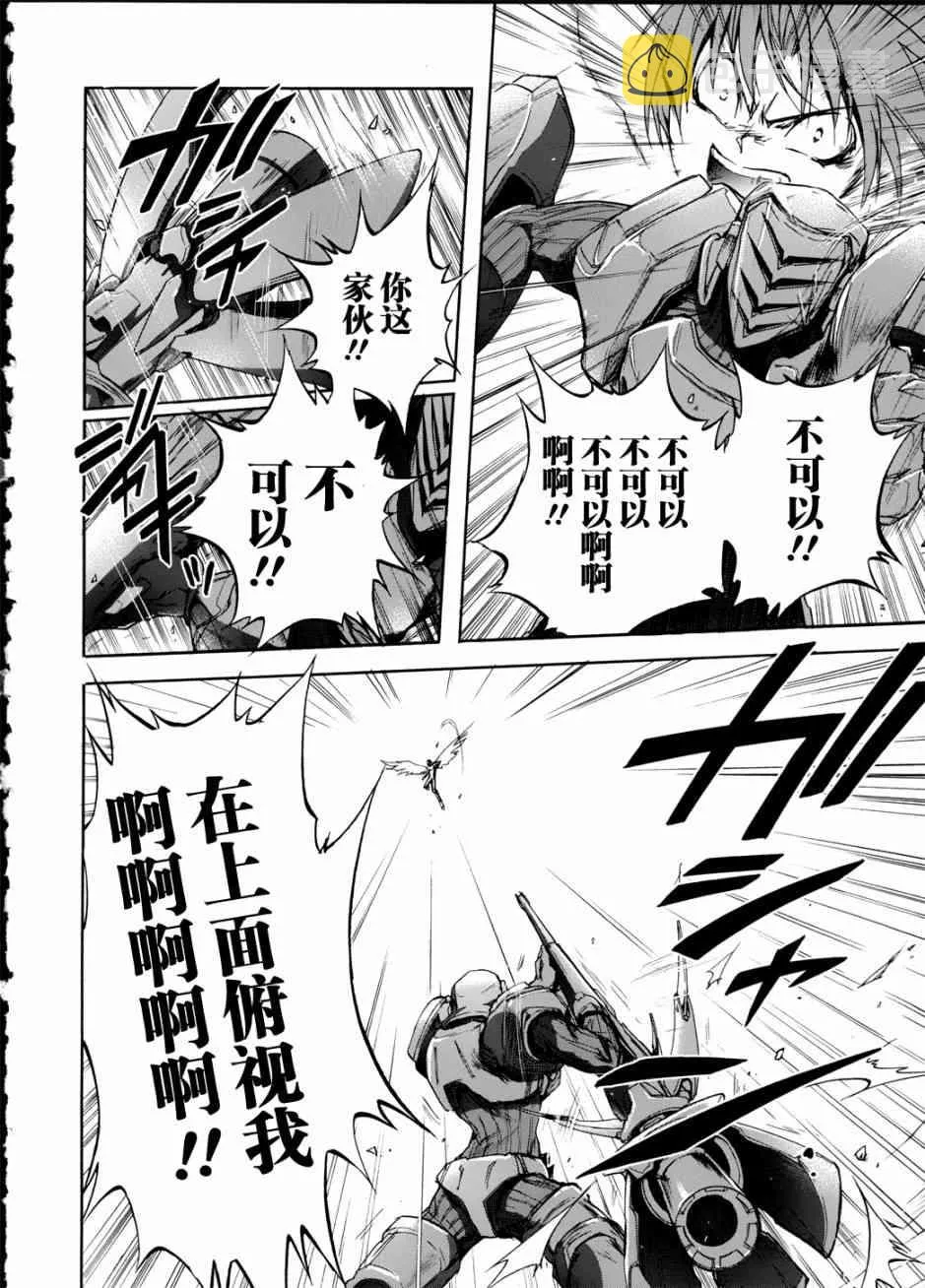 8话 第9页
