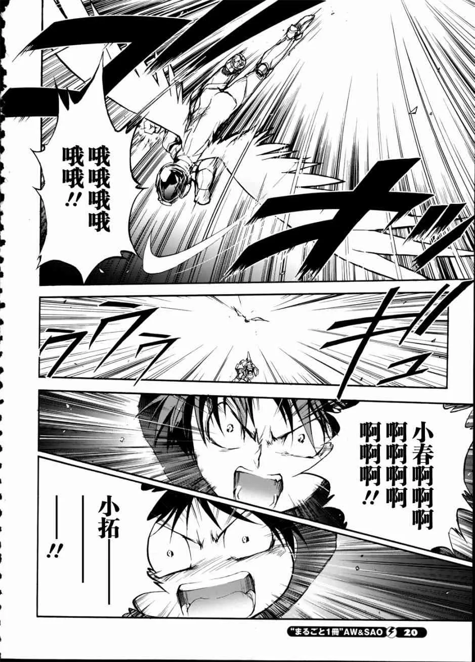 8话 第11页