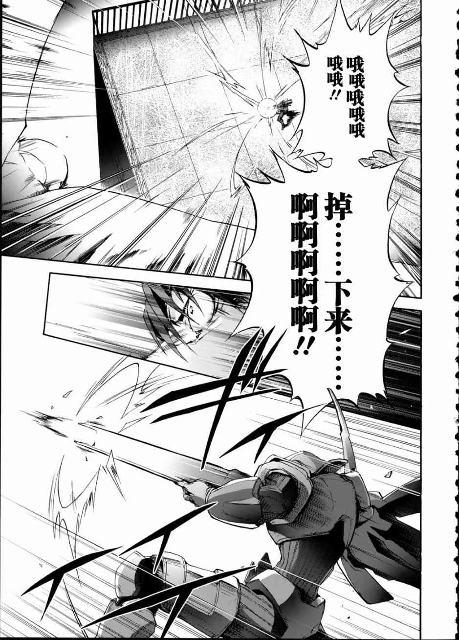 8话 第12页
