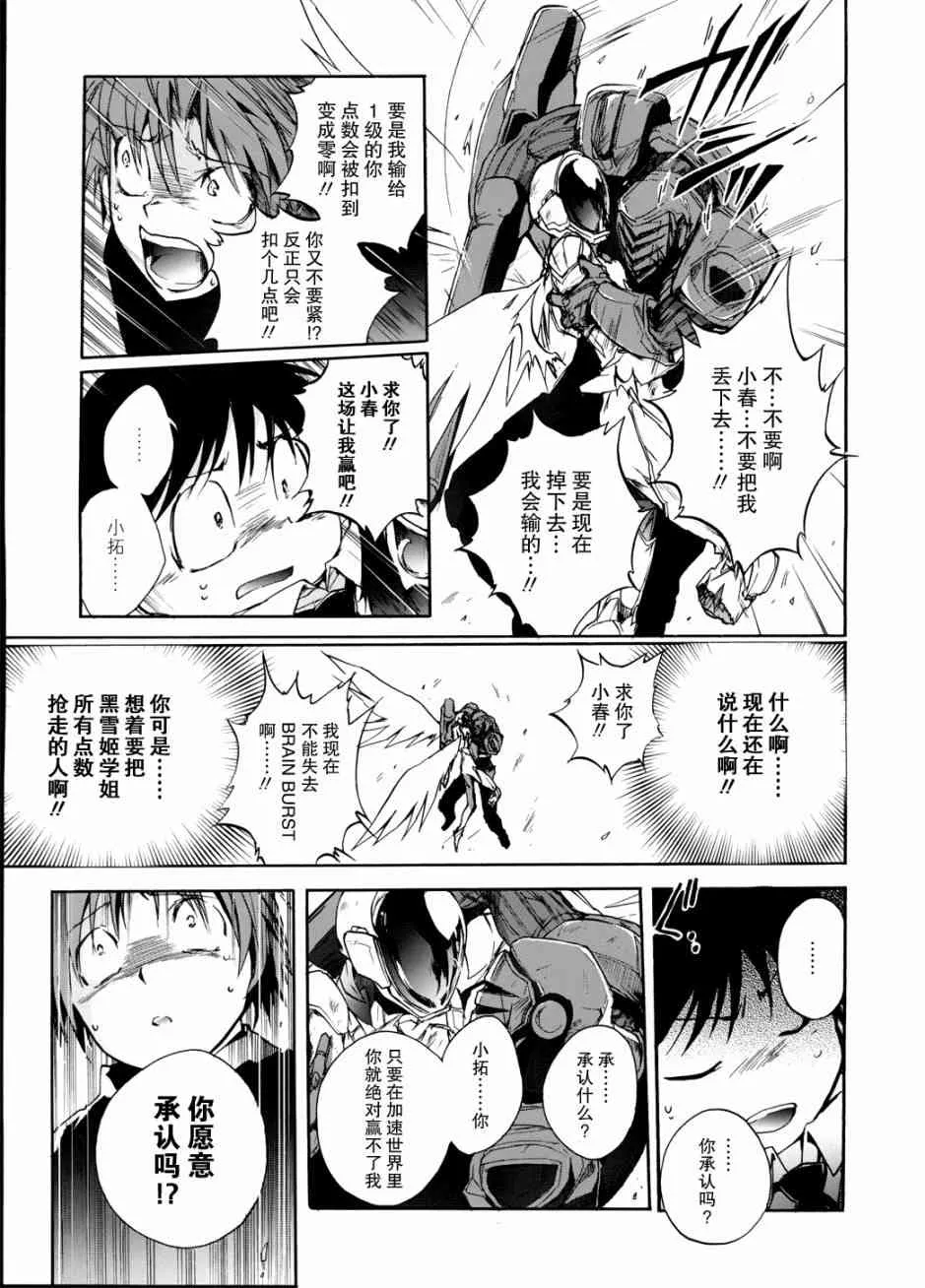 8话 第17页
