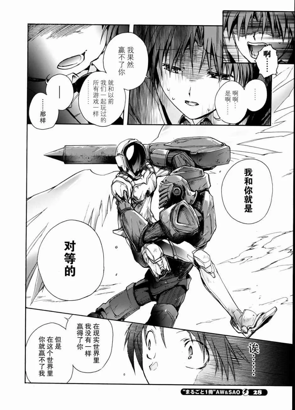 8话 第18页