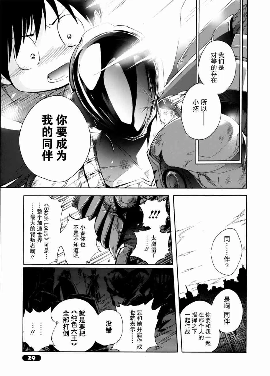 8话 第19页