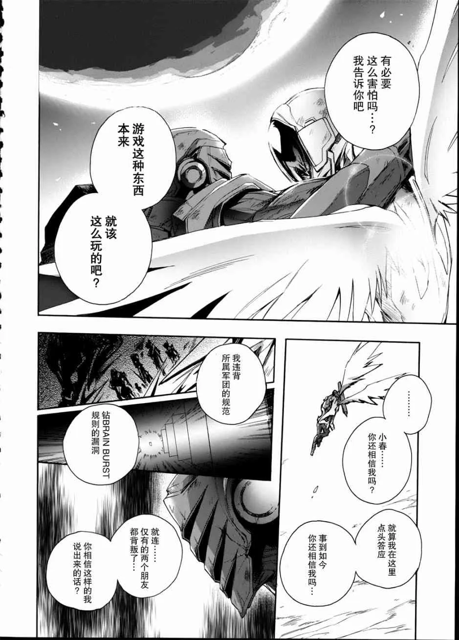 8话 第20页