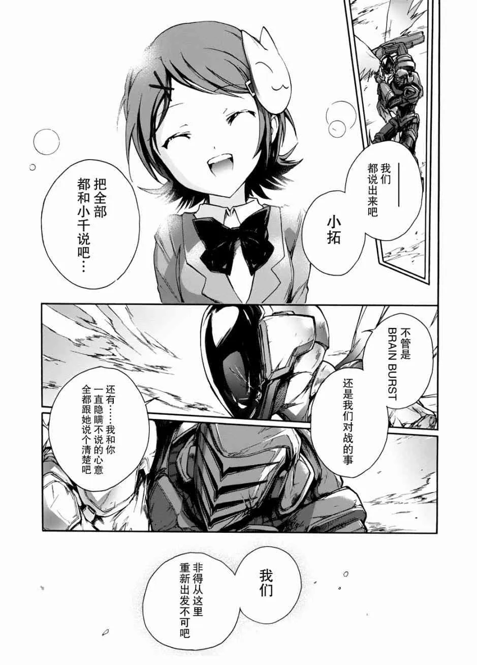 8话 第21页