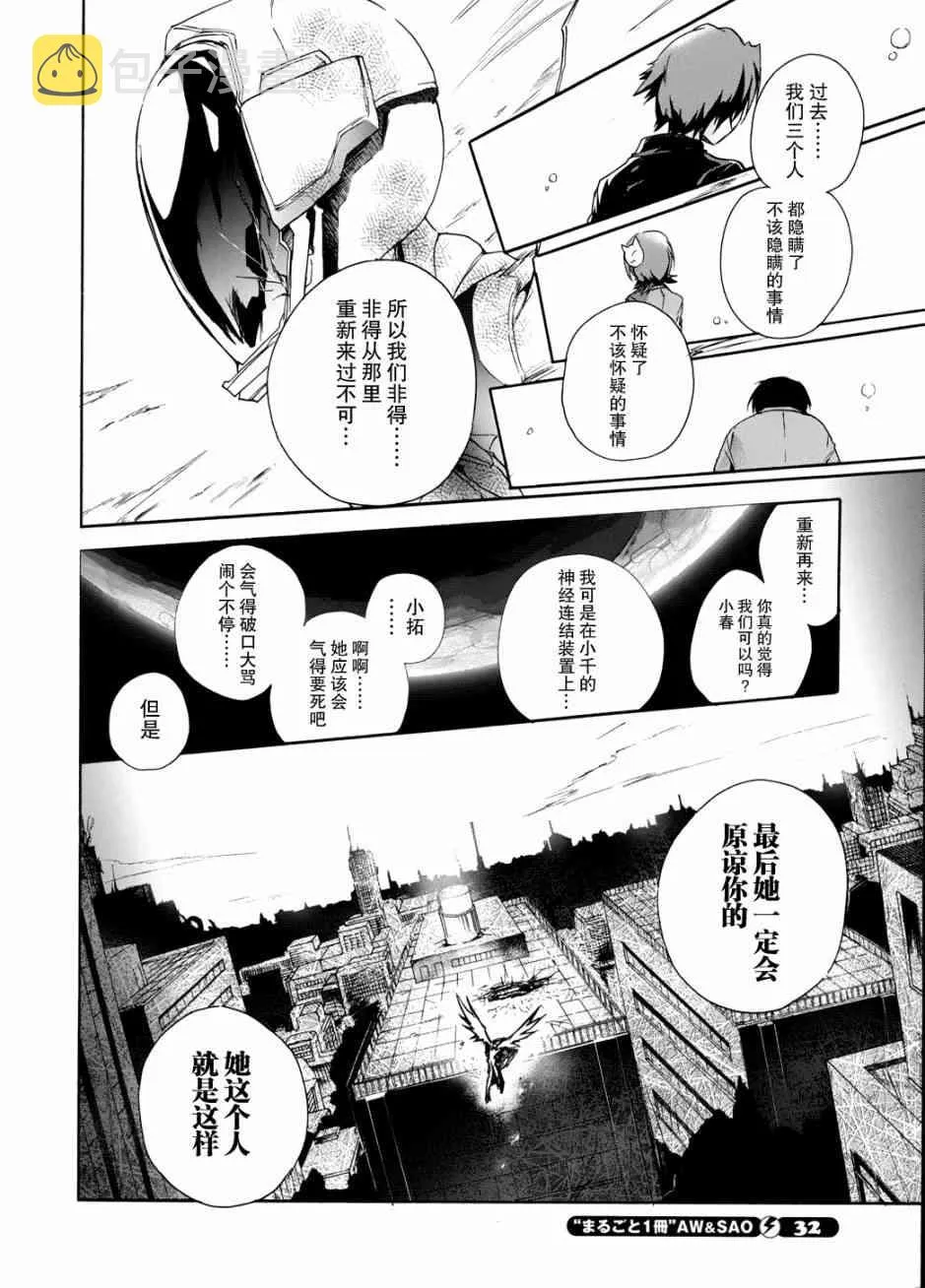8话 第22页