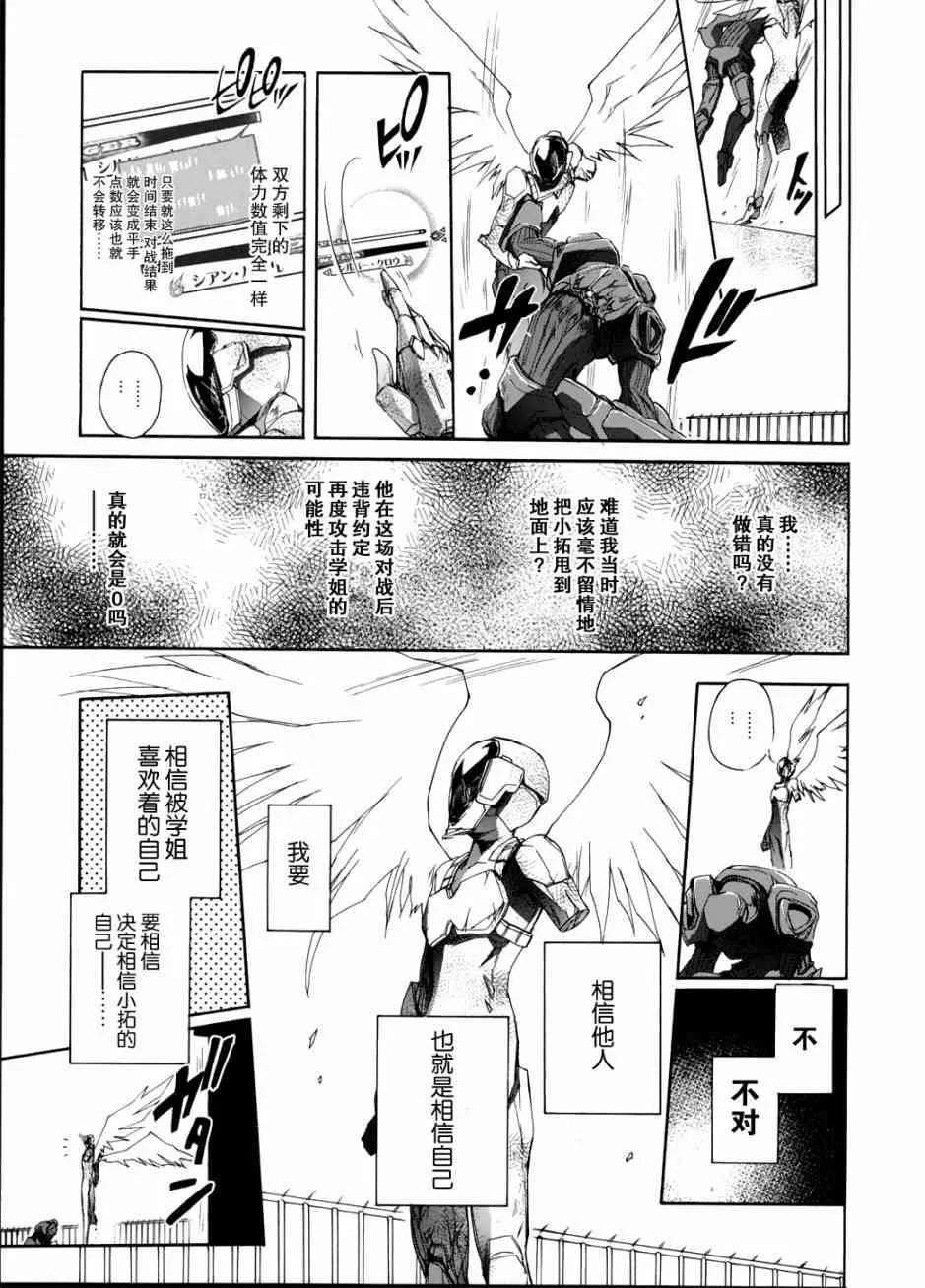 8话 第23页