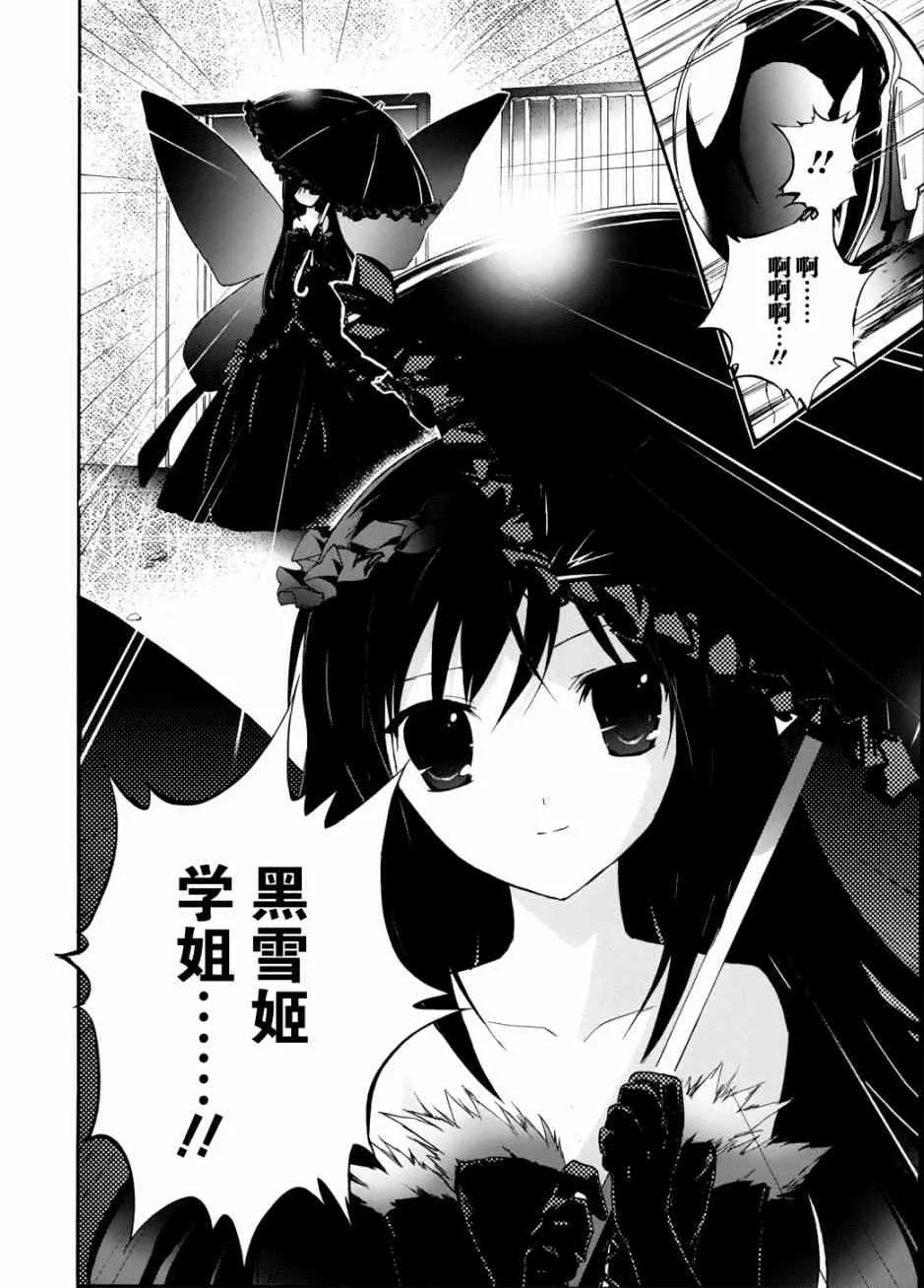8话 第24页