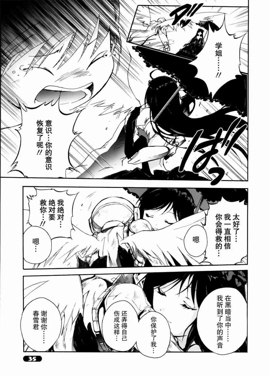 8话 第25页
