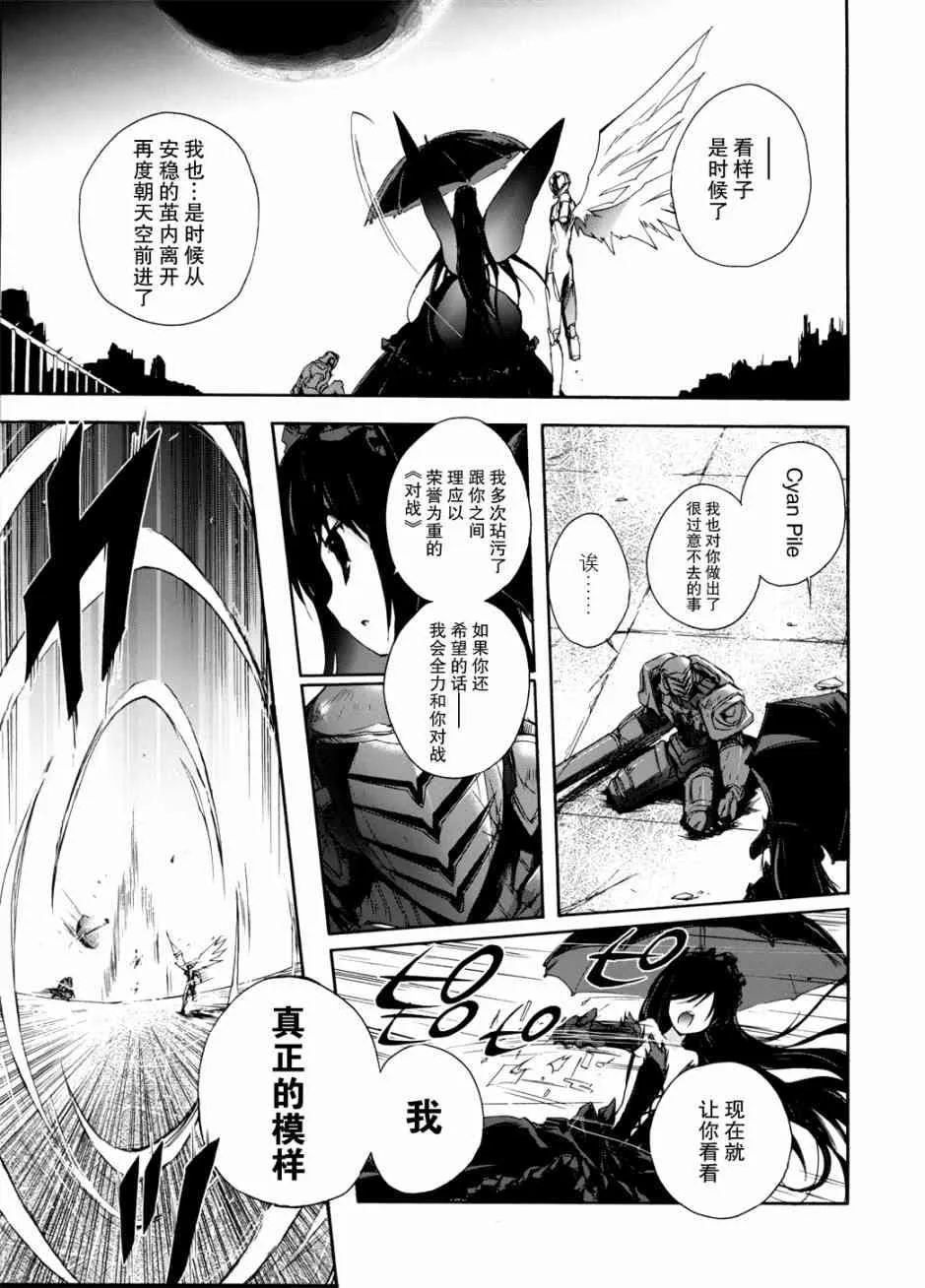 8话 第27页