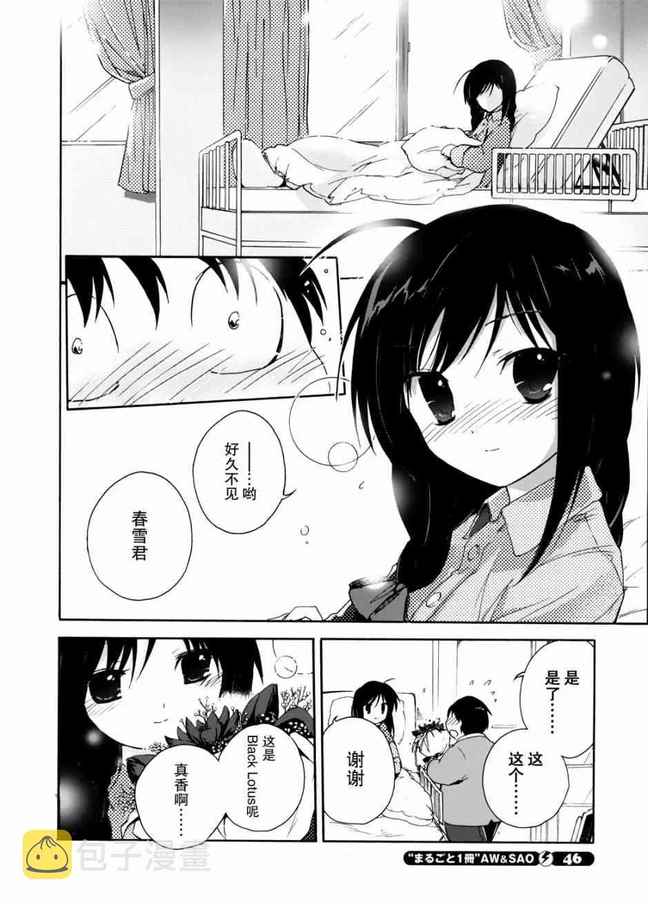 8话 第35页