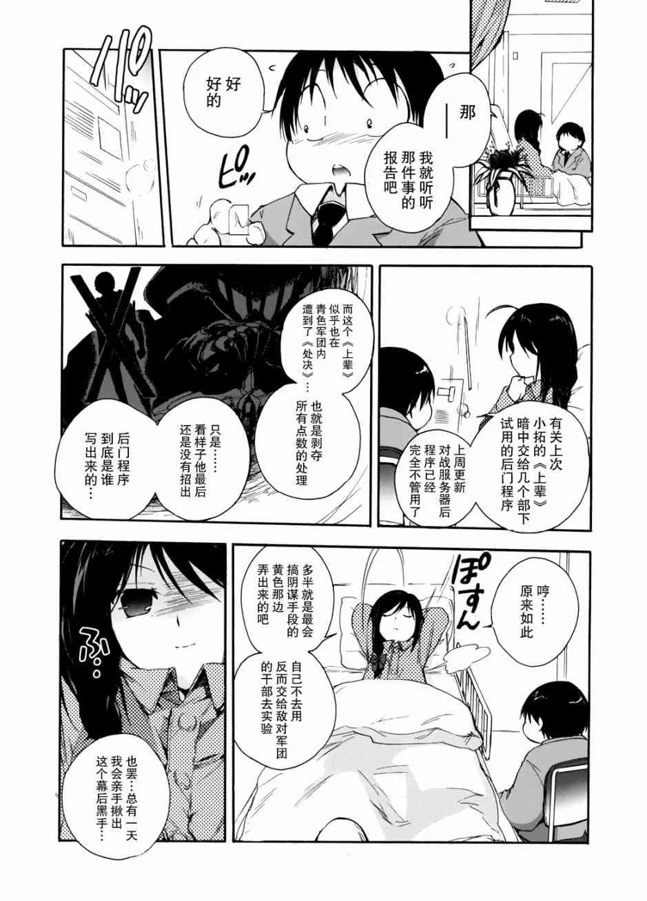 8话 第36页