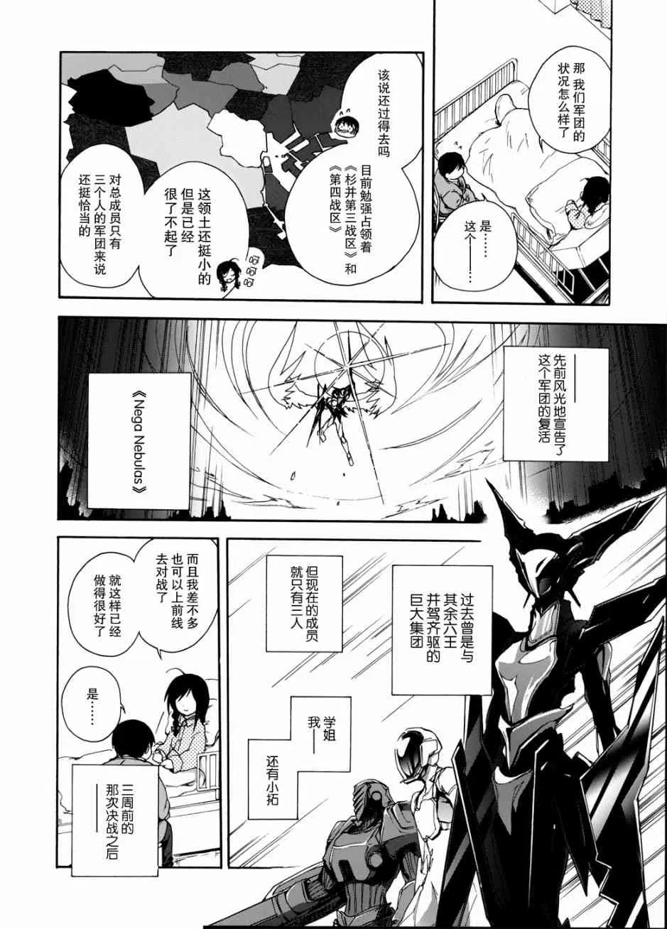 8话 第37页