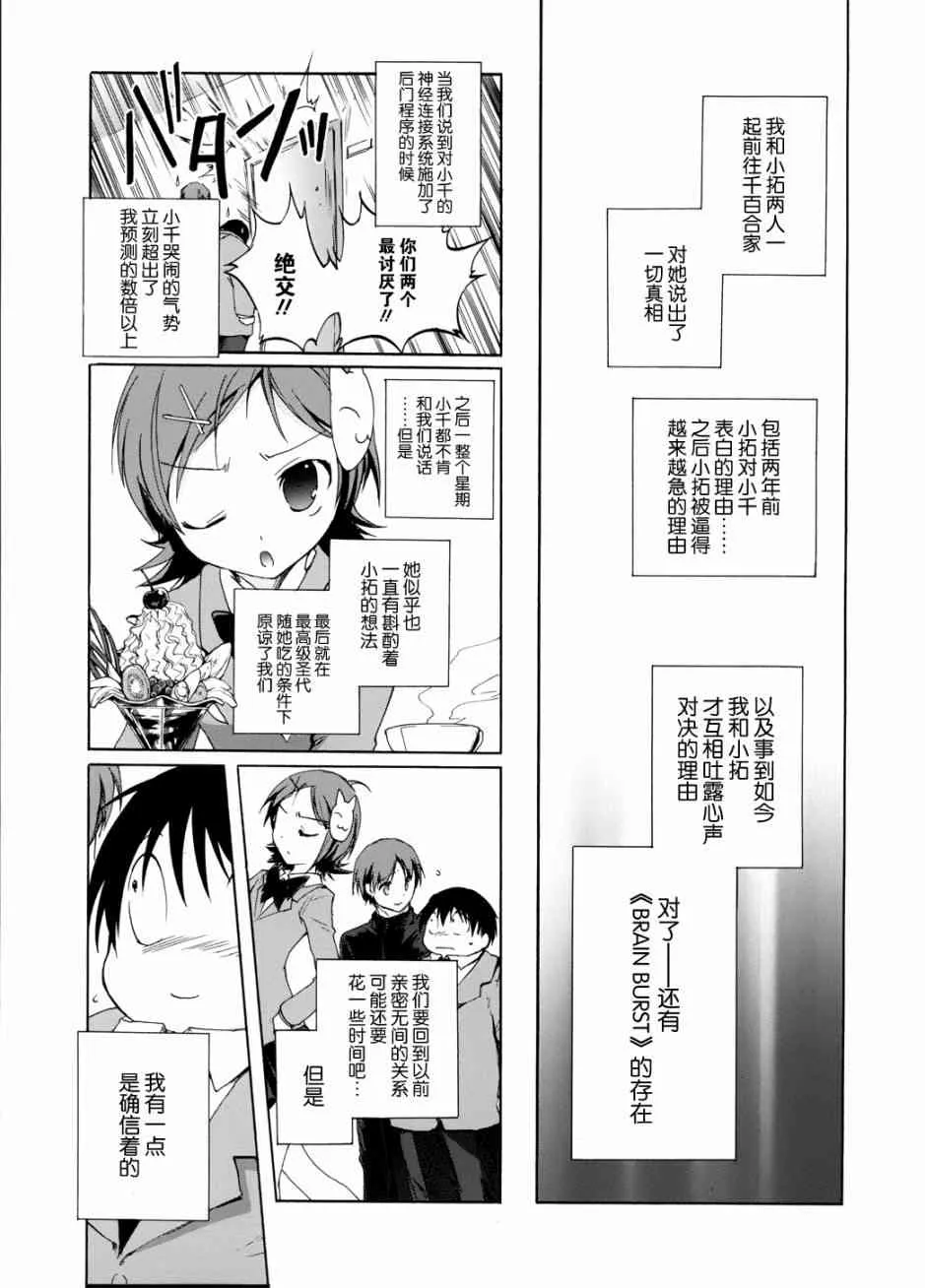 8话 第38页