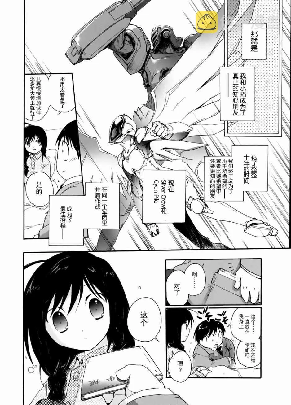 8话 第39页