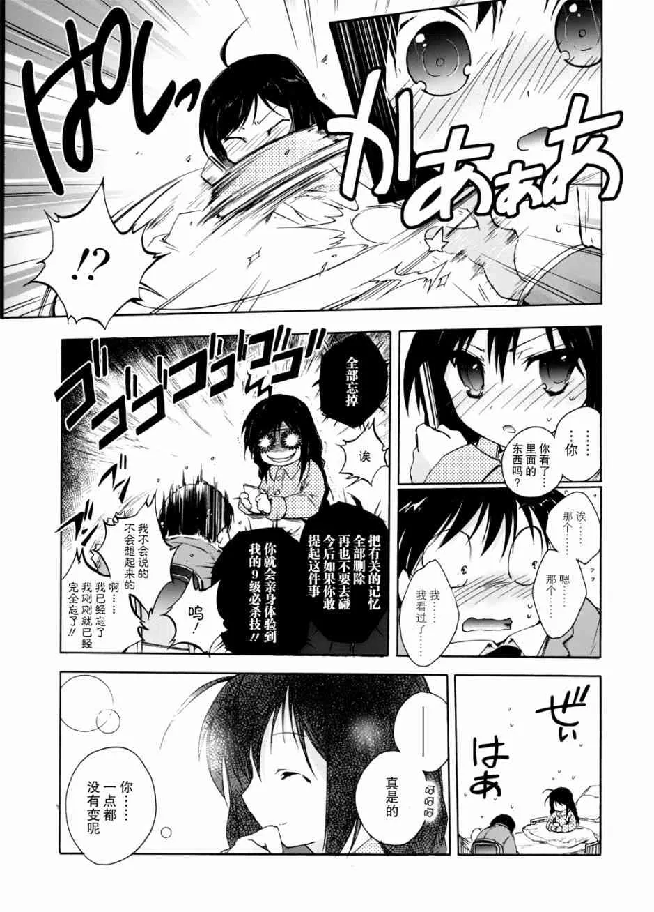 8话 第40页