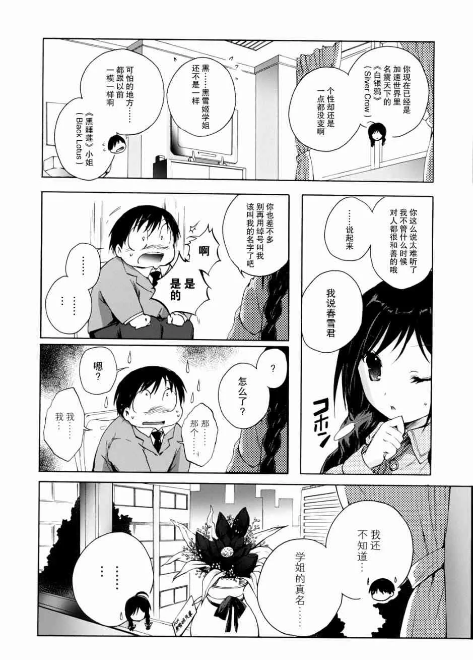 8话 第41页