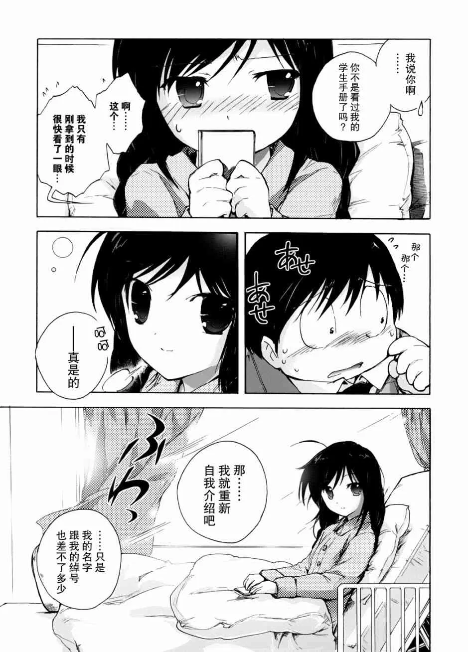 8话 第42页