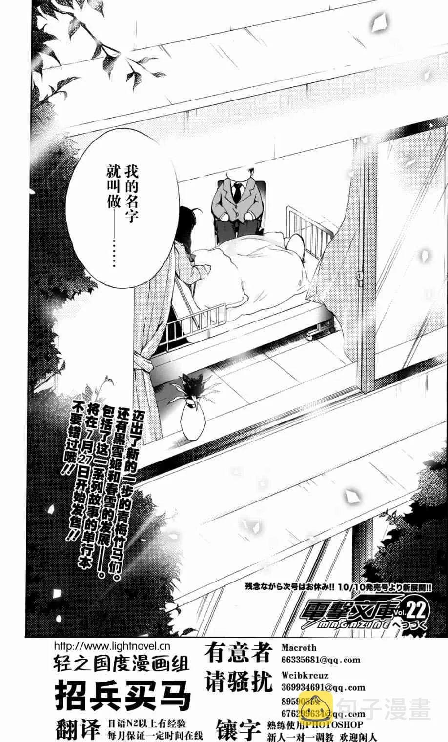8话 第43页