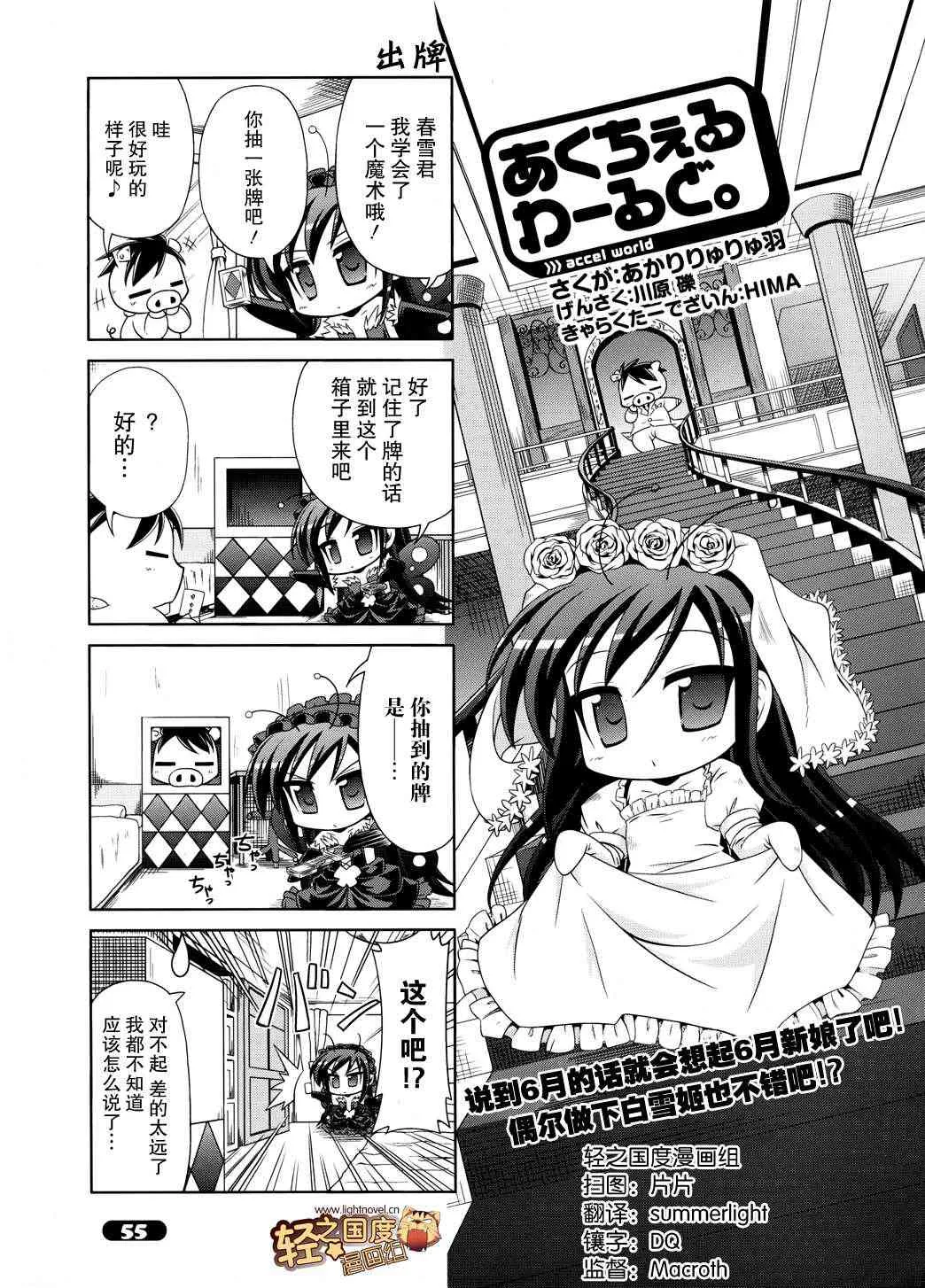 四格篇08 第1页