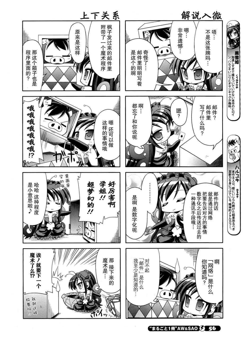 四格篇08 第2页