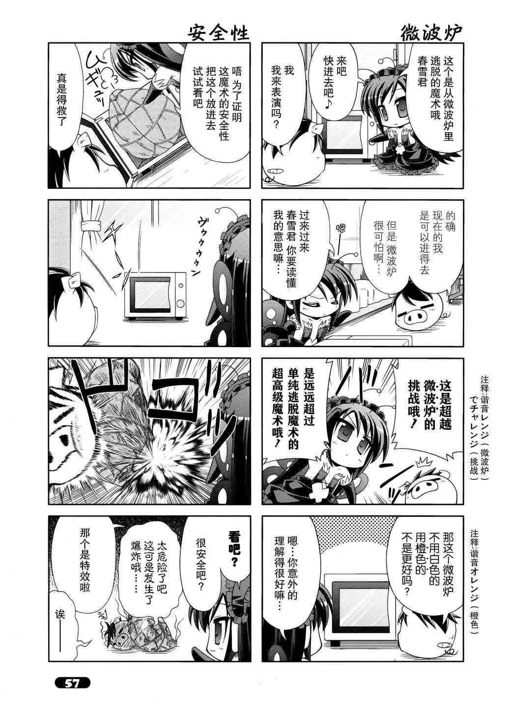 四格篇08 第3页