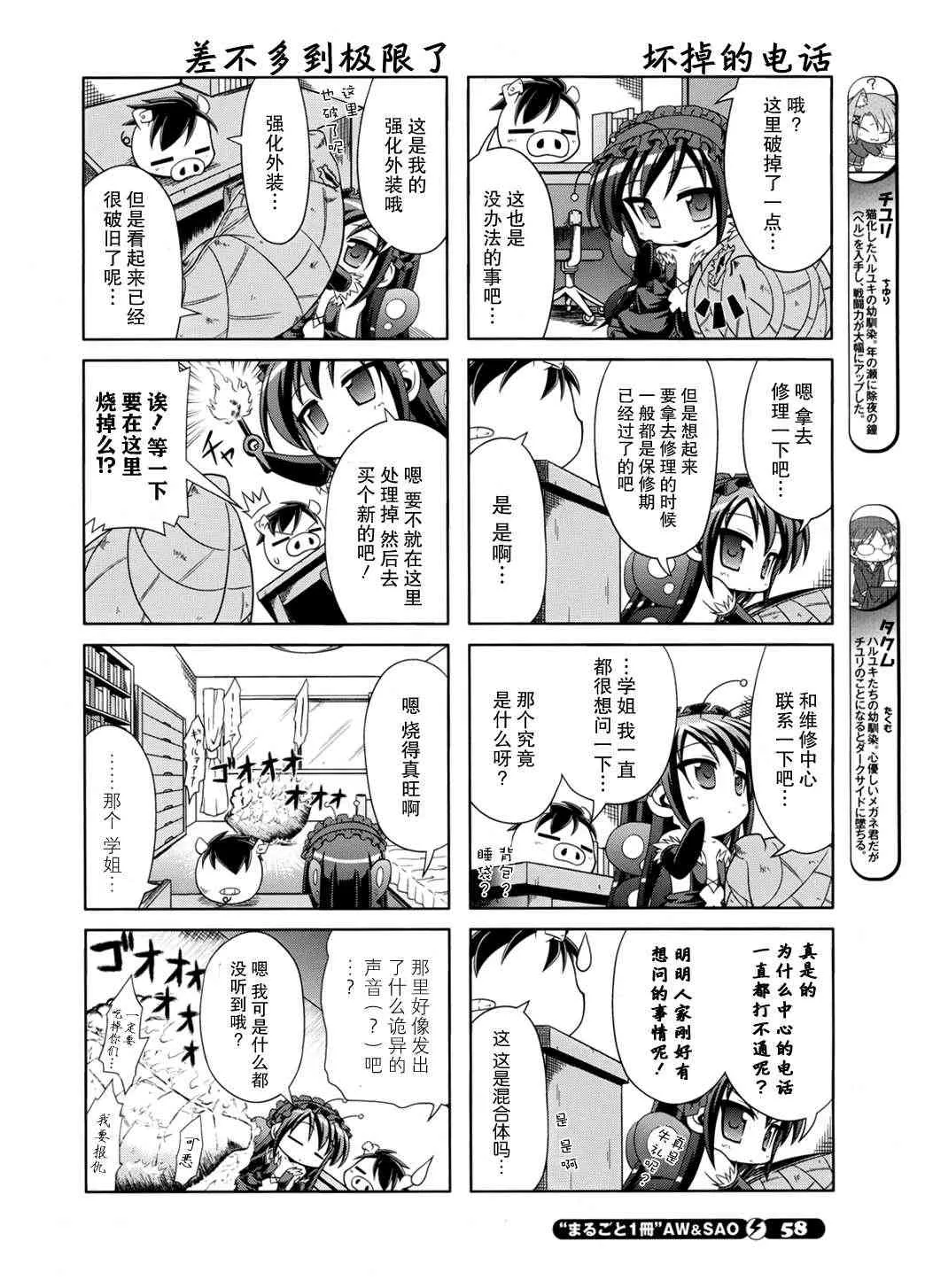 四格篇08 第4页