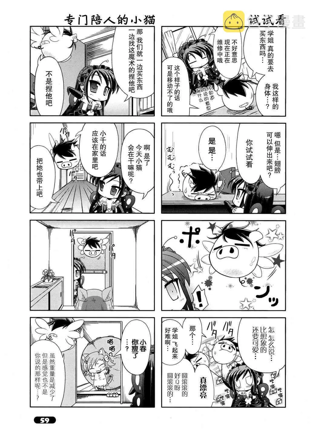 四格篇08 第5页