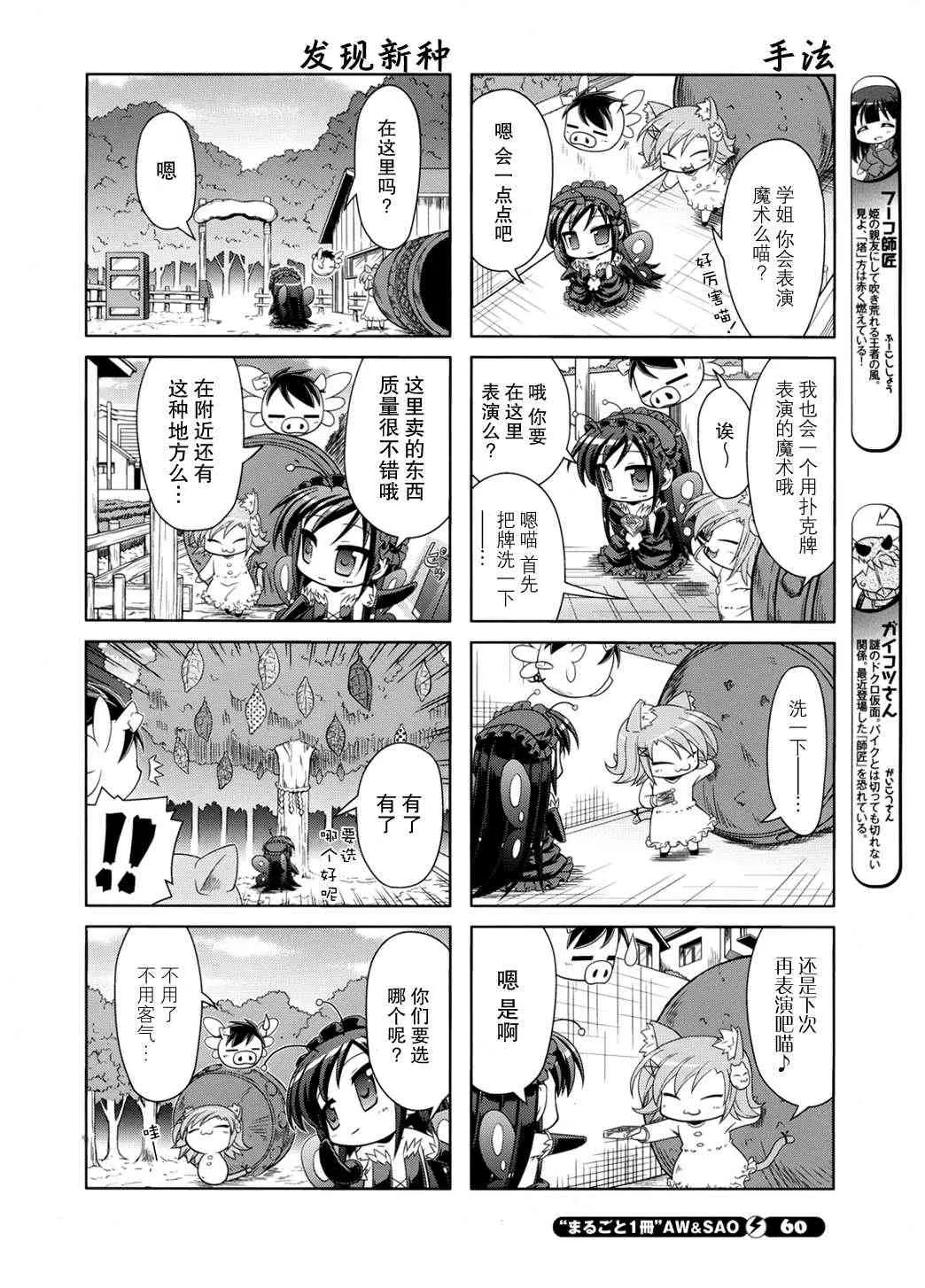四格篇08 第6页