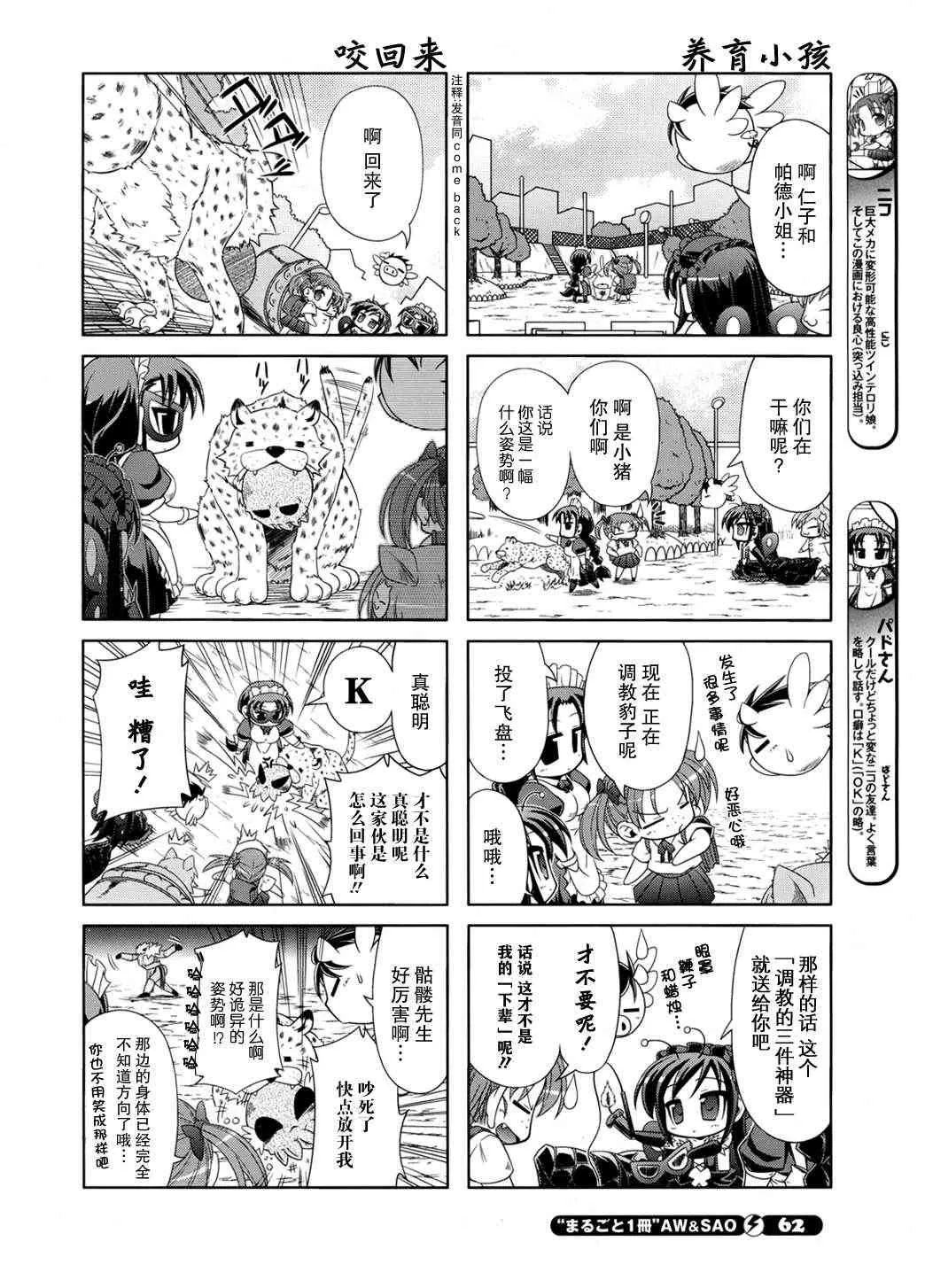 四格篇08 第8页