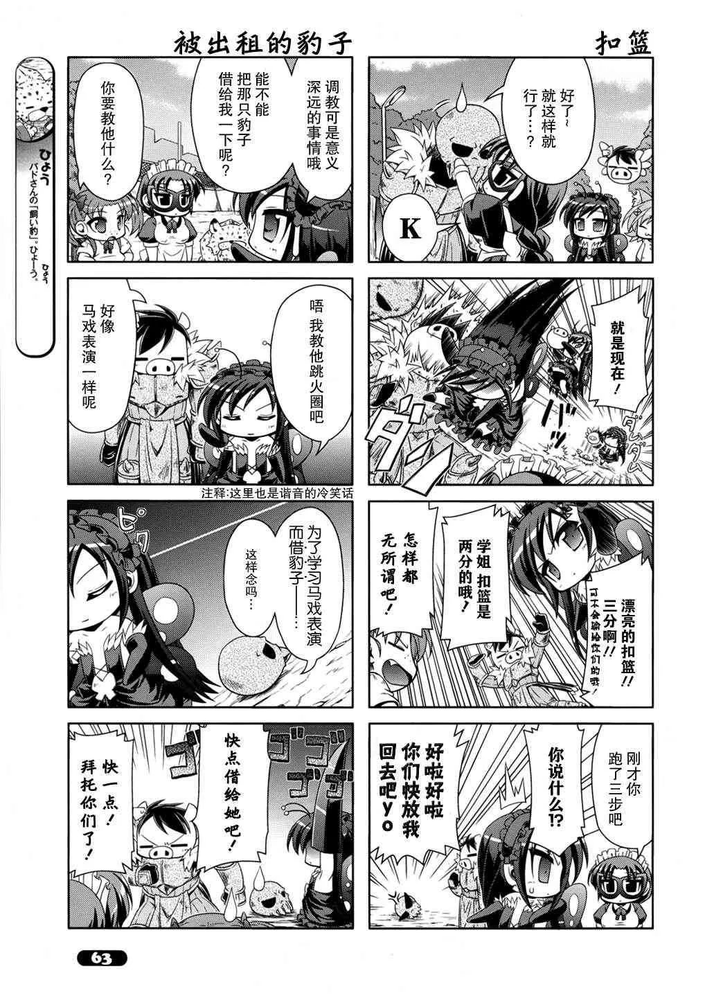 四格篇08 第9页