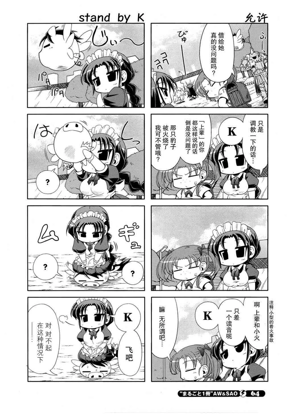 四格篇08 第10页