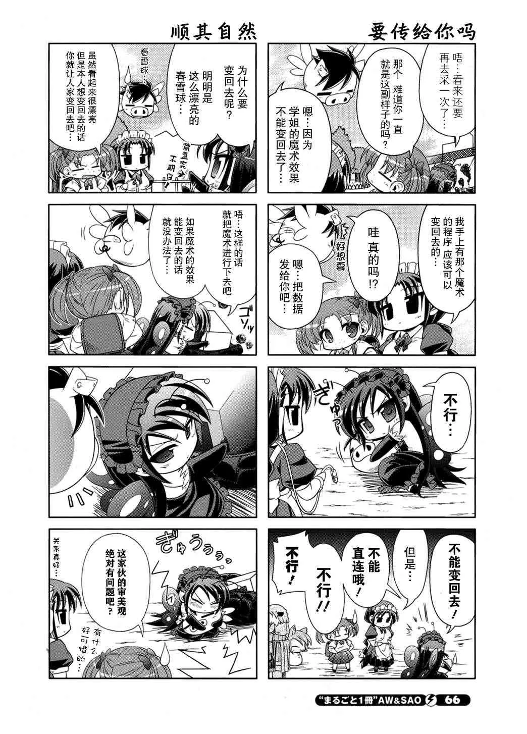 四格篇08 第12页