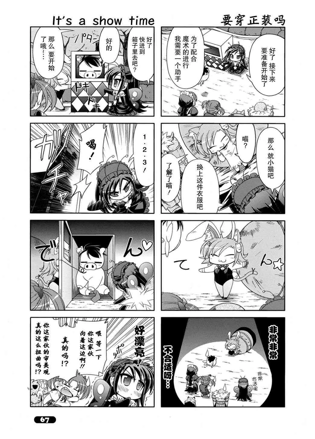 四格篇08 第13页