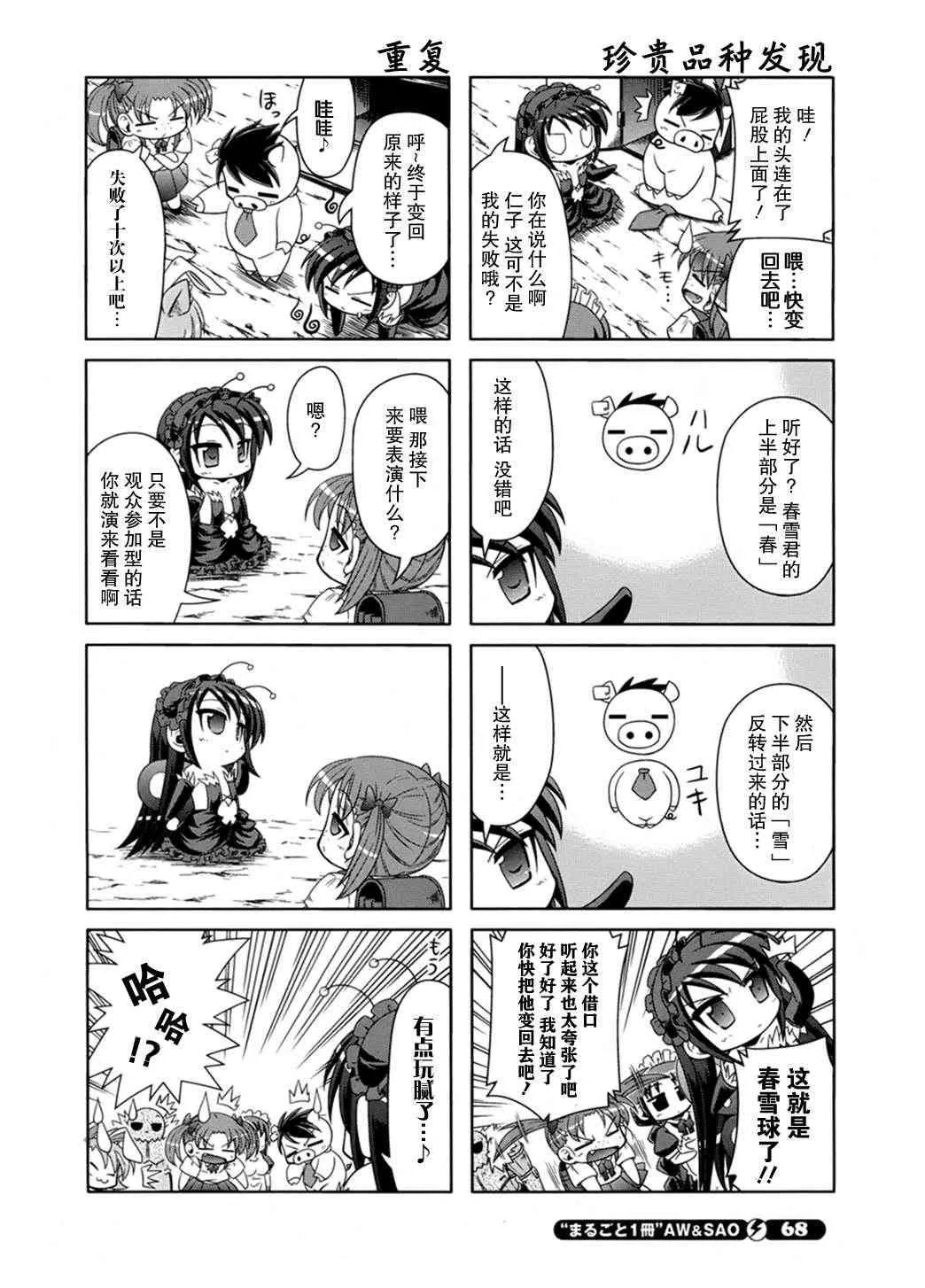 四格篇08 第14页