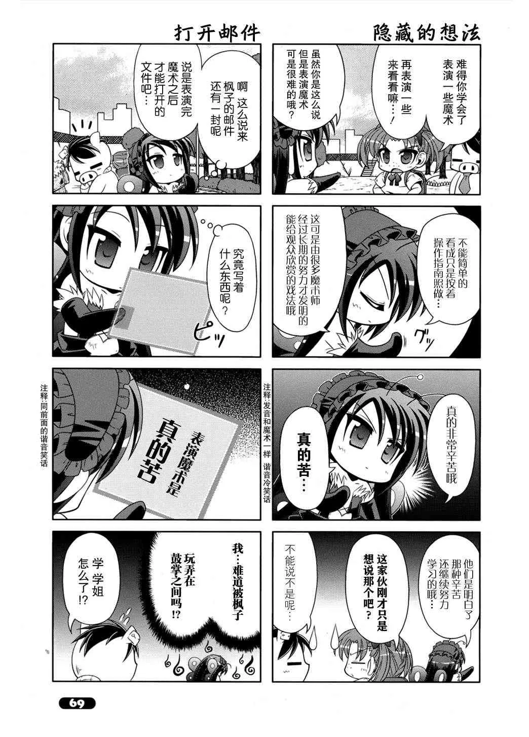 四格篇08 第15页