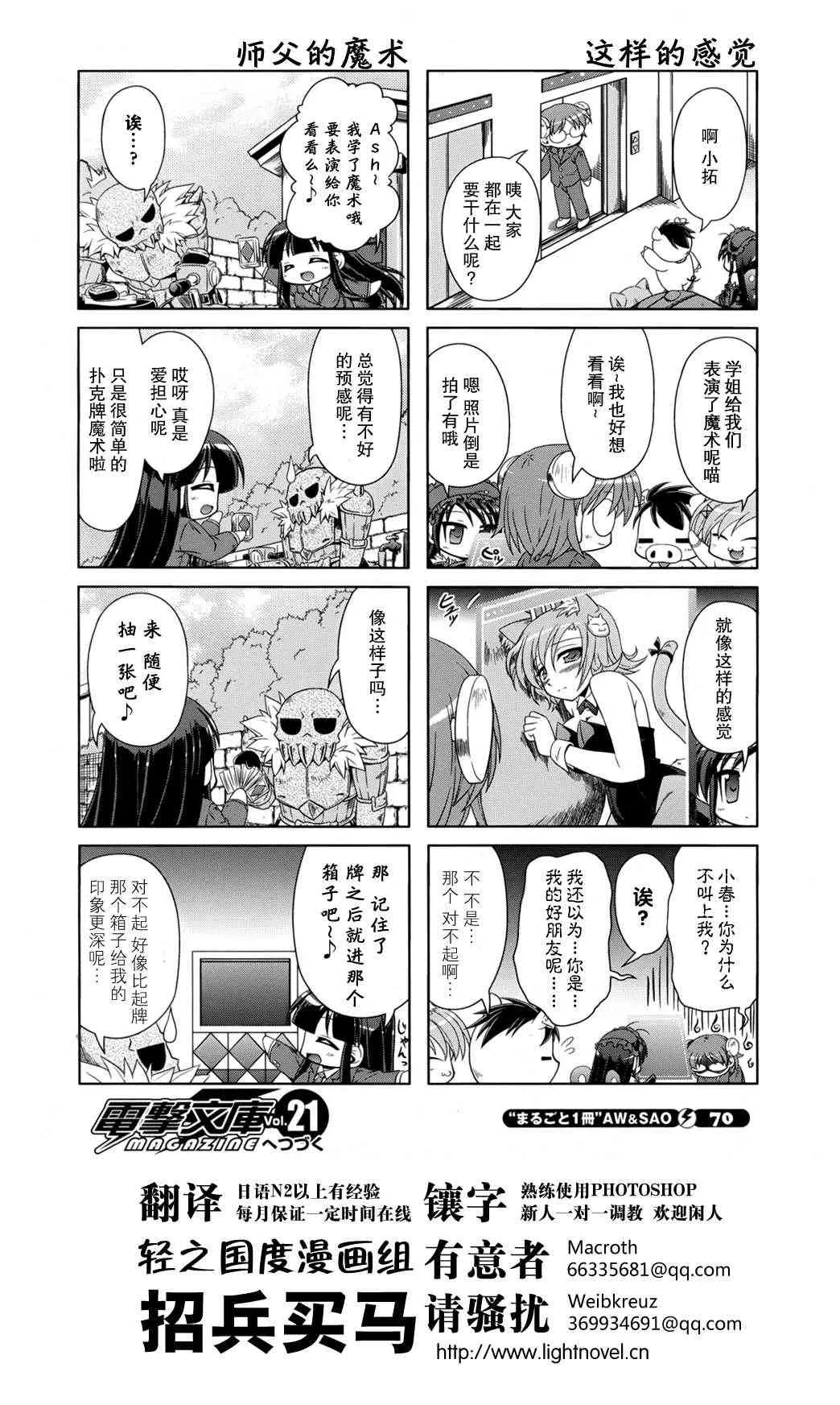 四格篇08 第16页