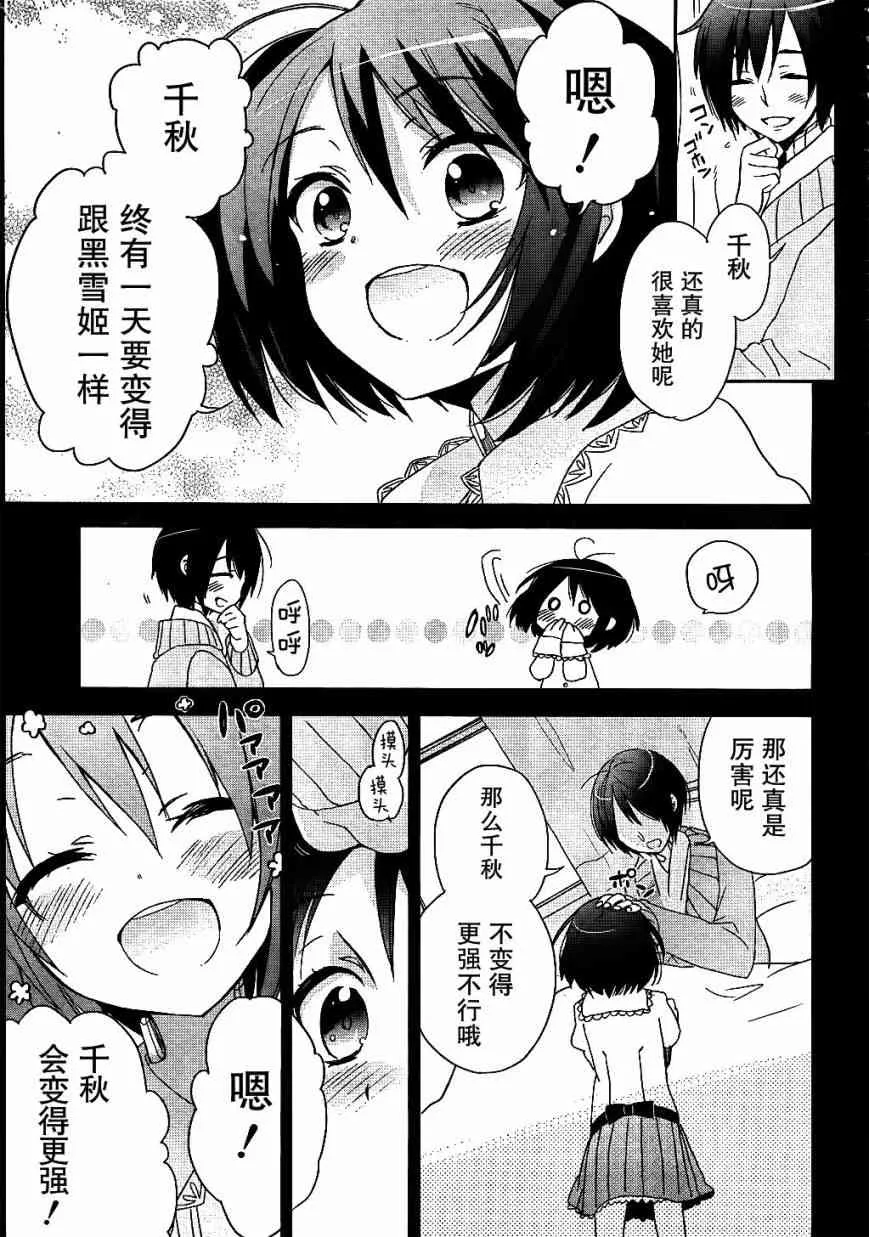 外传01 第3页