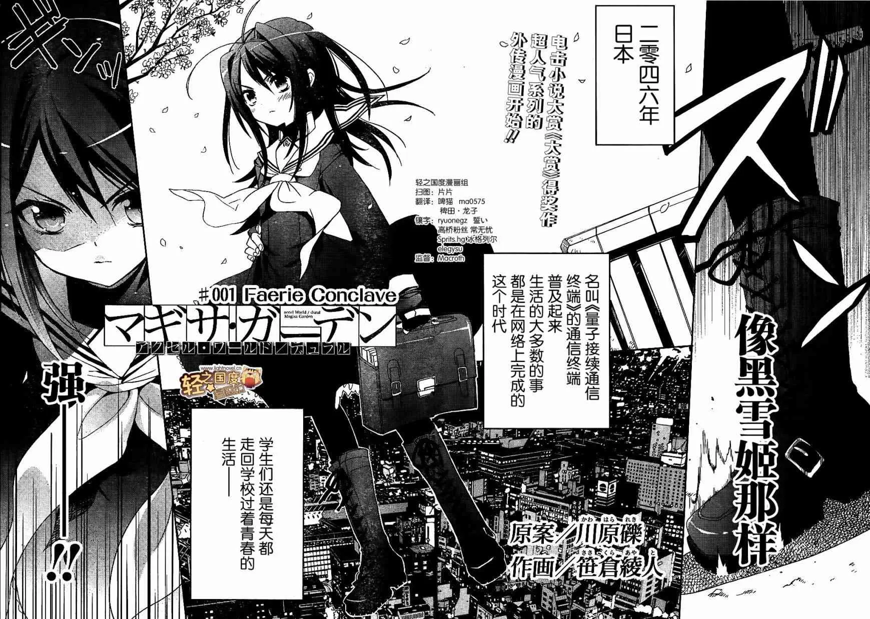 外传01 第4页