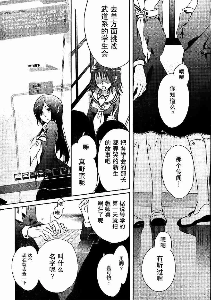 外传01 第11页