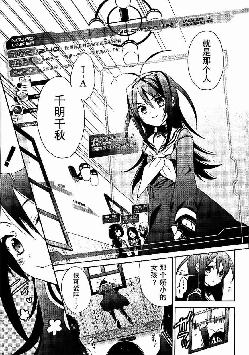 外传01 第12页