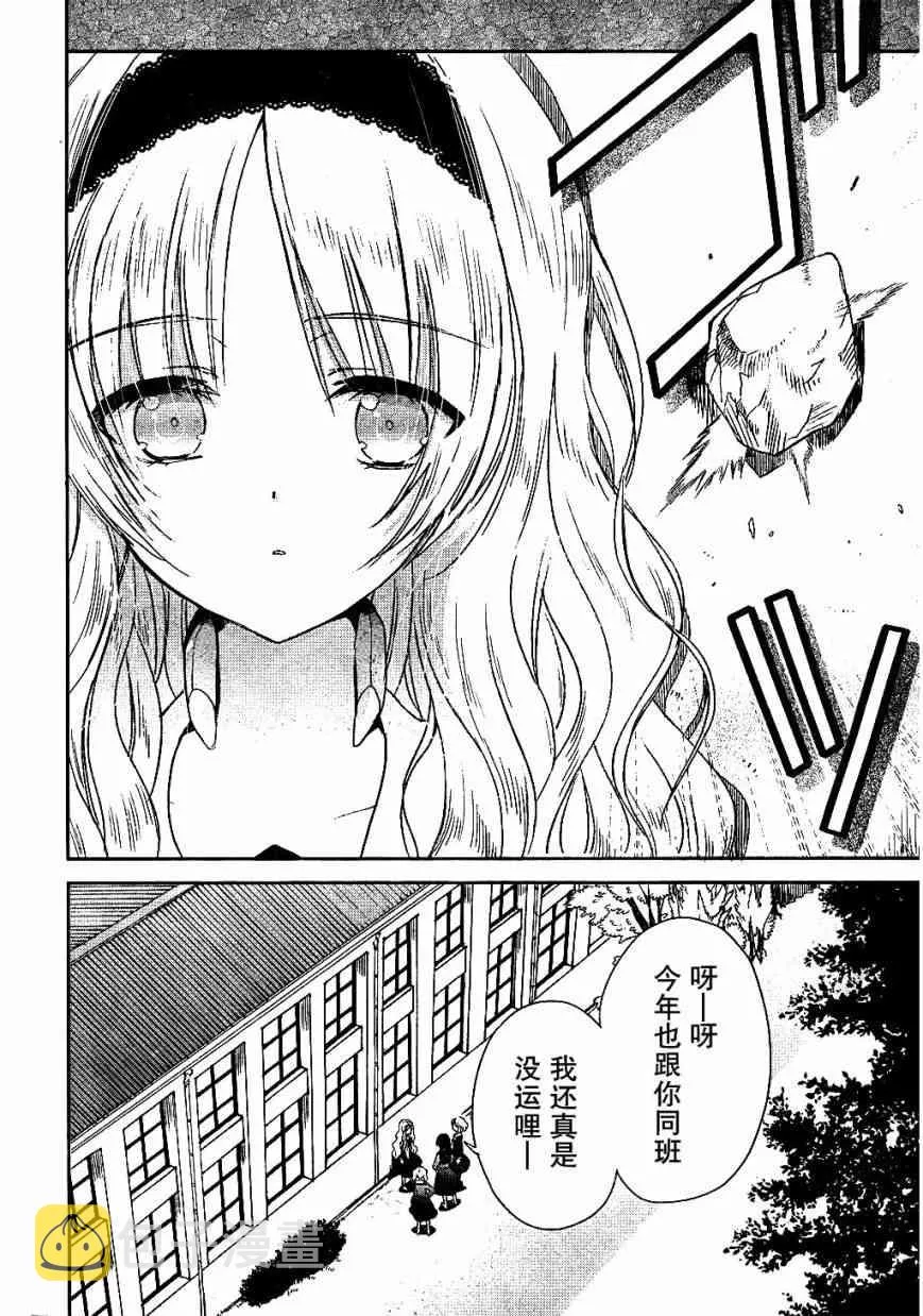 外传01 第13页