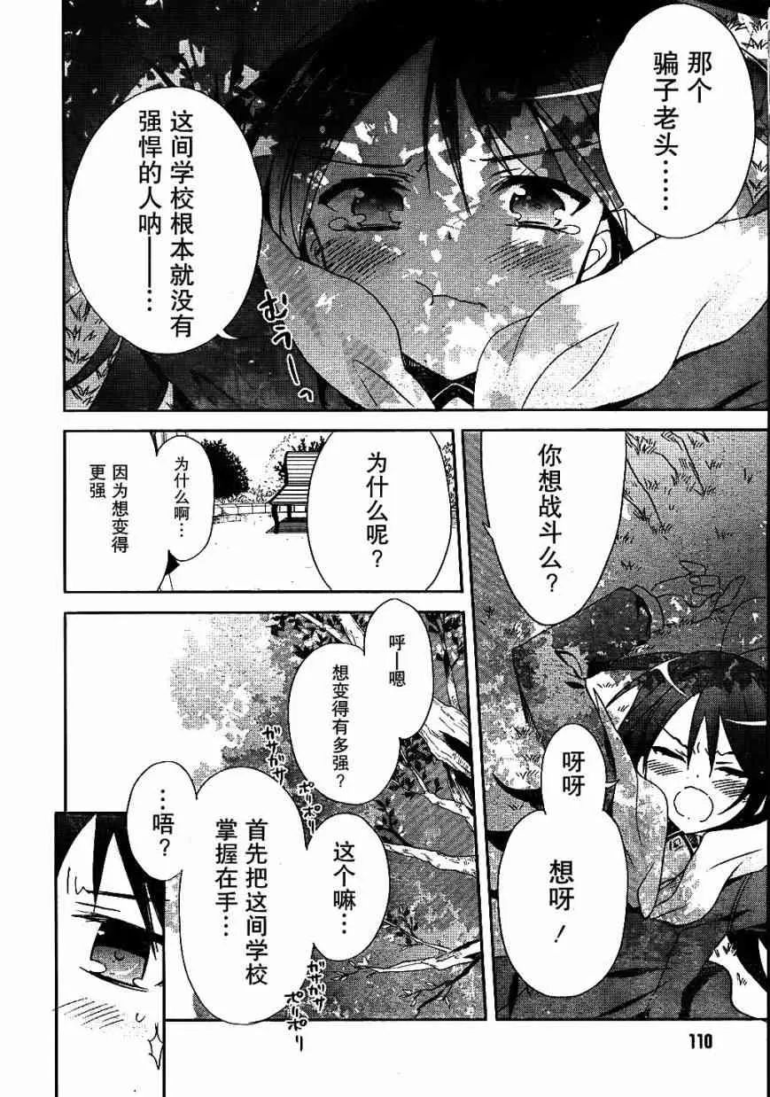 外传01 第19页