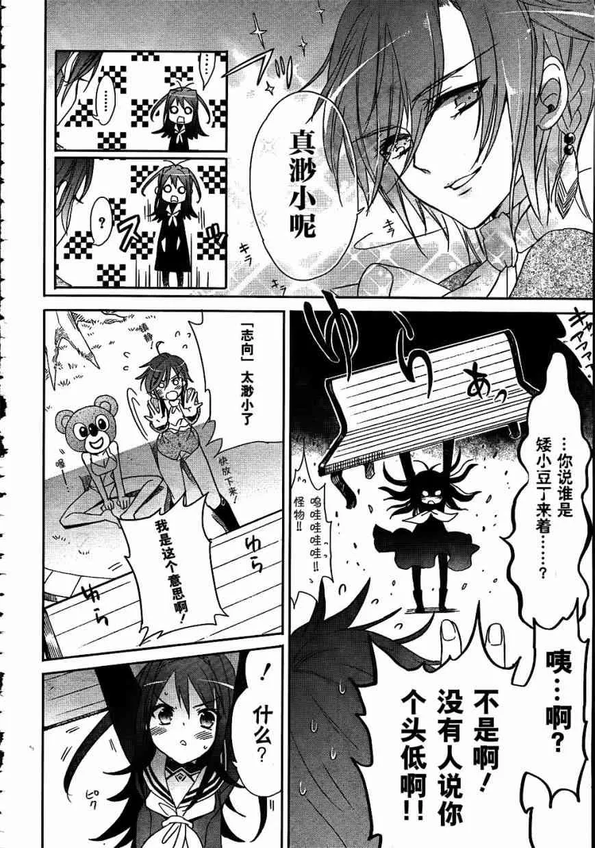 外传01 第21页