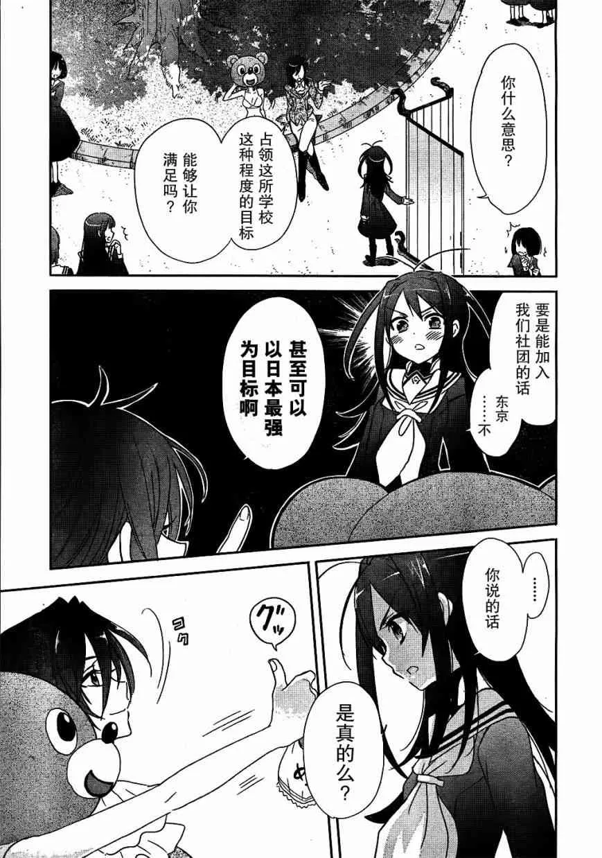 外传01 第22页