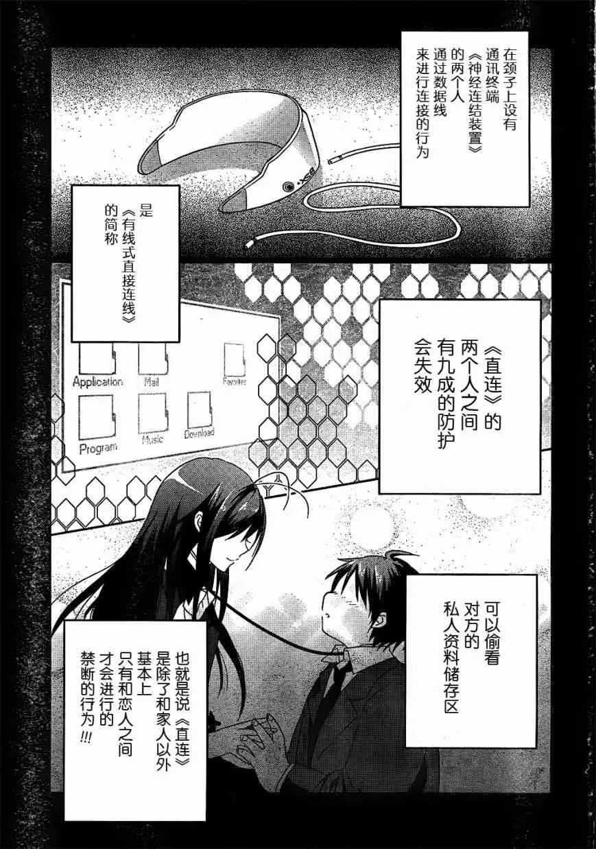 外传01 第32页