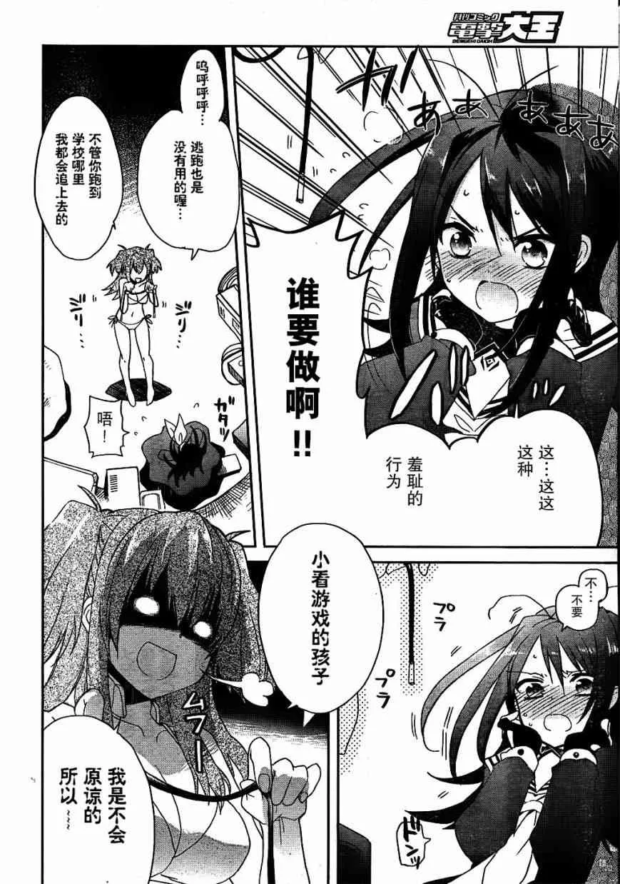 外传01 第33页