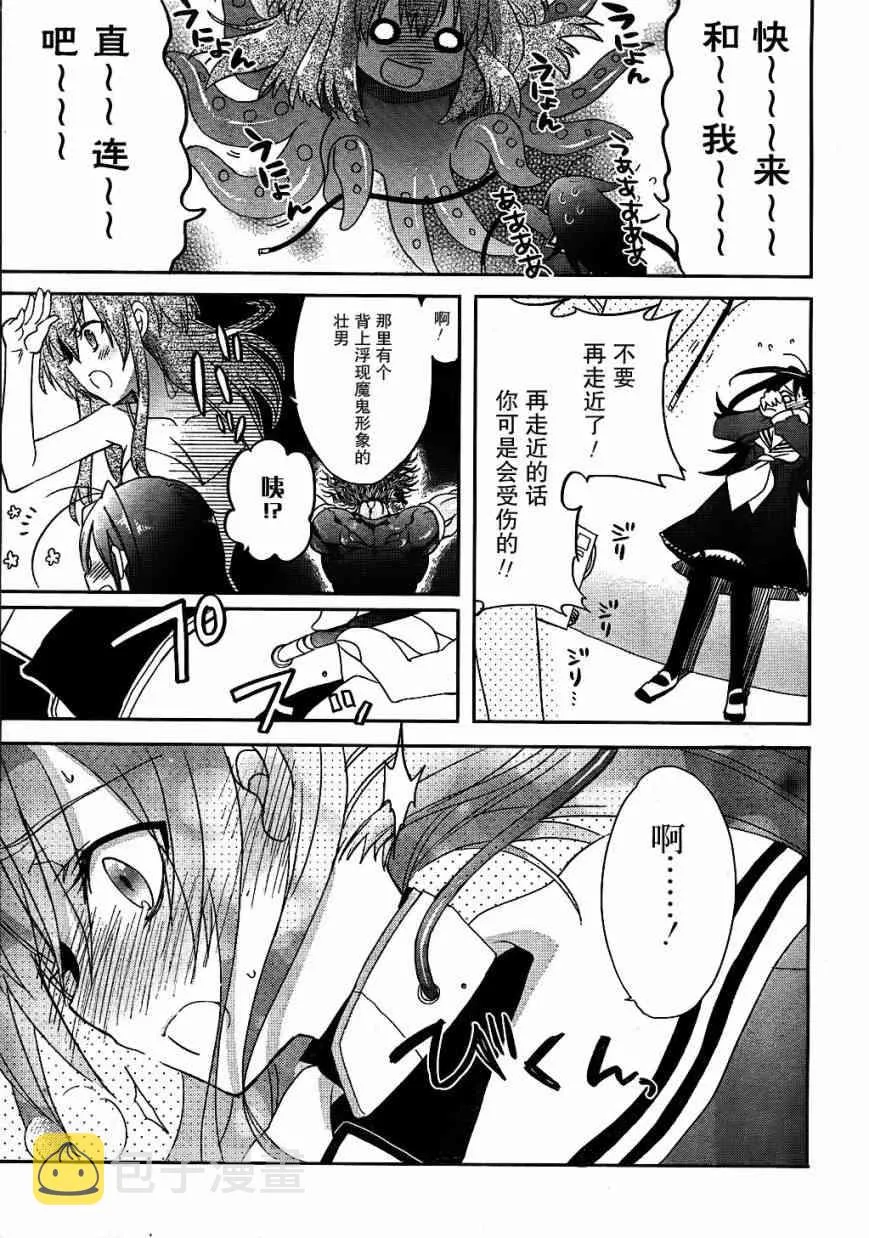 外传01 第34页
