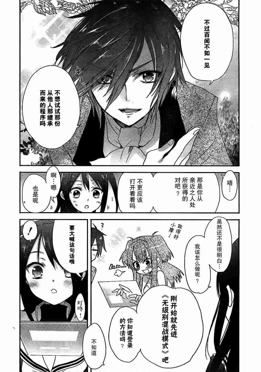 外传01 第45页