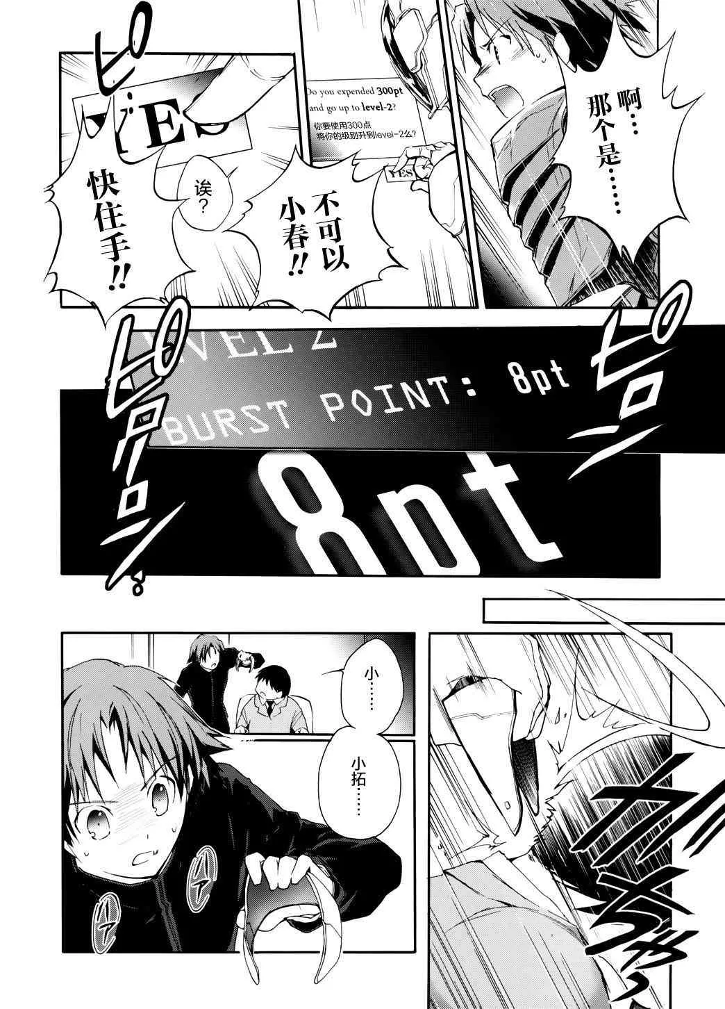 9话 第4页