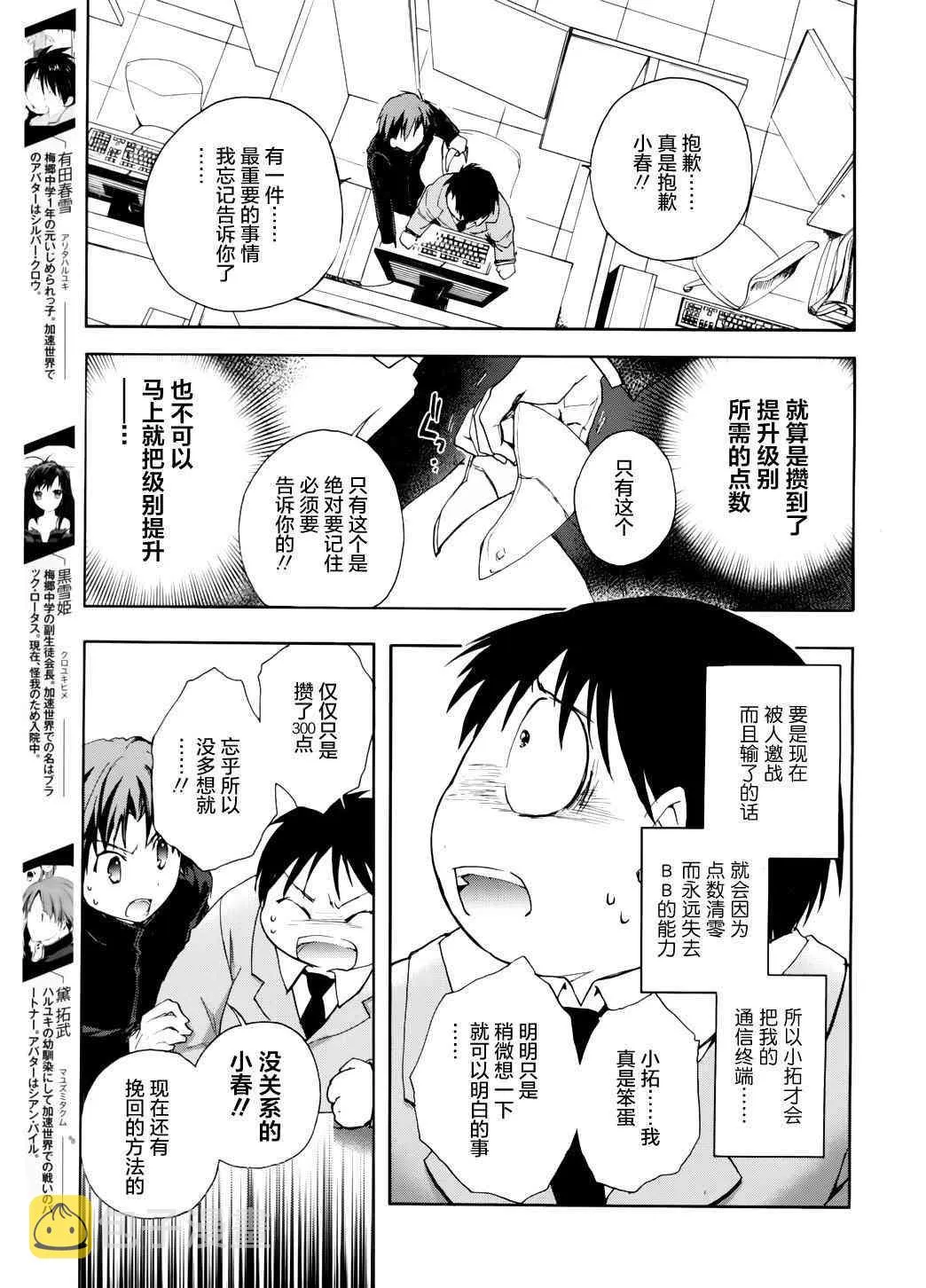 9话 第5页